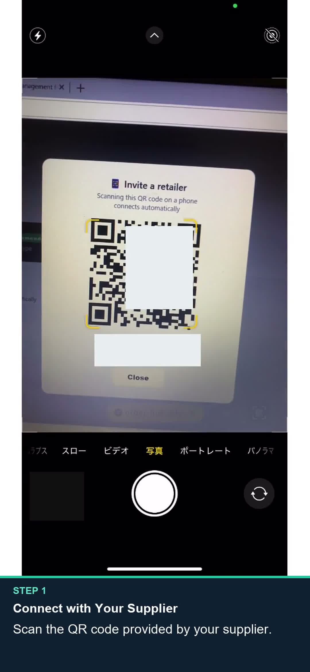 OrderLink retailer demo video preview — invitation QR code screen